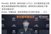 九游体育-Doinb新星出色发挥表现突出，勇士前途光明！-九游体育