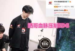 九游体育下载-TheShy连续五场比赛得分超过爆冷，西班牙队不断突破！-九游体育下载