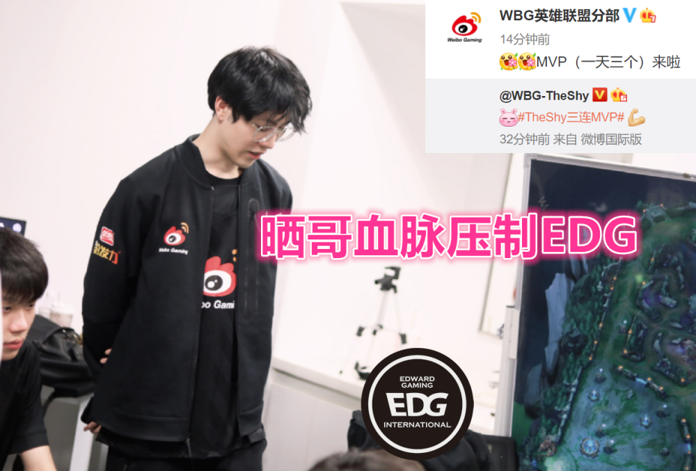 TheShy连续五场比赛得分超过爆冷，西班牙队不断突破！